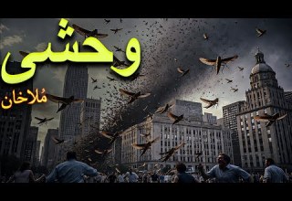 Wakhshee Mulakhan By Imovies