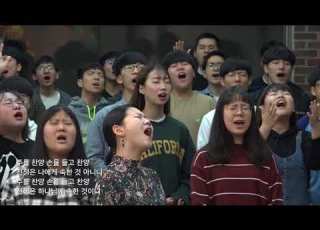 세상의 유혹 시험이 광진교회 성가대
