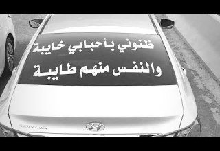 هاي السنه لازم اعوفك من صدق مسرع L