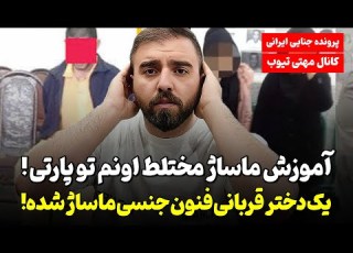 The Shocking Story Of A Young Man S Massage Classes With Married Women In Tehran