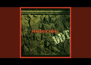 Далеко далеко