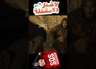 الشيخ منسي