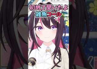  海外のイベントなのに雑魚コールが巻き起こるという前代未聞な経験をするあずちゃん Shorts ホロライブ 切り抜き Vtuber AZKi ホロ切り抜き