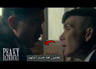 الجليد ضد النار كيف تعامل توماس ببراعة مع تشانغ حتى عندما أخذ اخيه الصغير كرهينة