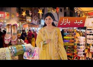 Eid Bazaar Rabi Center Jelly Bangles For Rs 150 Khussa For Rs 1000 Jhumki Handmade Sindhi Bags