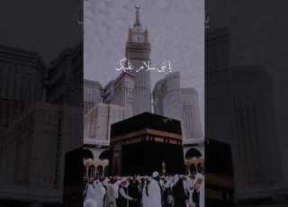  Ya Nabi Salam Alayka Arabic Maher Zain Naat Mecca Music ابلور