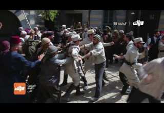 مسسلسل باب الحارة 10 الحلقة 30 وياك