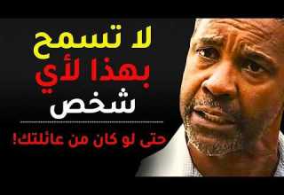 7 سلوكيات لا تتقب لها أبدا من أي أحد تحفيز قوي سيغي ر حياتك