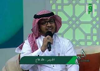 خذوا مني التهاني من فؤادي الجسيس خالد فلاح
