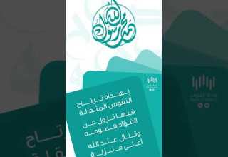 يا شاكيا في القلب هما أشغله شعر في مدح النبي ﷺ الجمعة