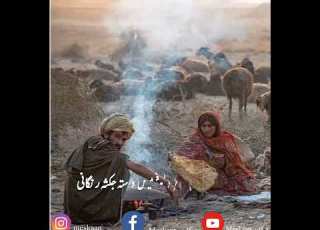 بلوچی نڑ س ر ساز و زیمل Narsur Narsur With Subtitles