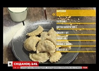  Вареники з овочами та горіхами Правильний Сніданок