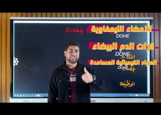 المحاضره الثالثه الجزء الثالث في المناعه د احمد الجوهري احمد الجوهري عافر هتوصل جيو ماجد امام