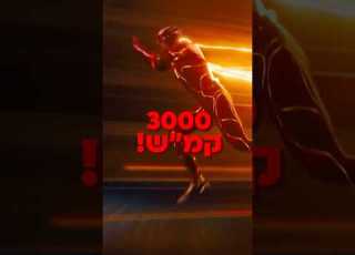 מהי החיה הכי מהירה בעולם