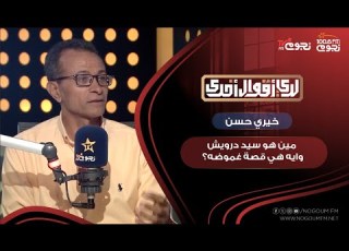 مين هو سيد درويش وايه هي قصة غموضه الكاتب خيري حسن يوضح