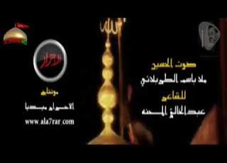 باسم الكربلائي سلام للة على صوتك حبيبي يا حسين