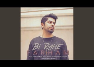 Bi Rahe