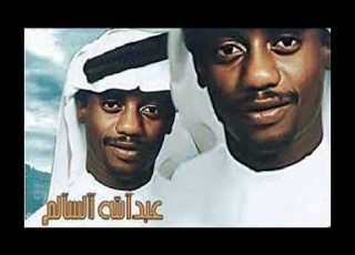  عبدالله السالم موال عذبي ماشئتي واغنية انتي اغلى من عيوني