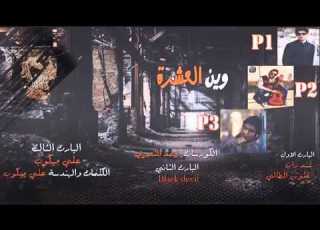 علي جيكوب وين العشره حصريـا 2014 HD