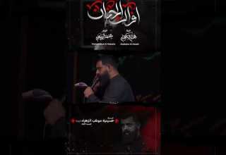 افراگ الحنان ملا مجتبى الكعبي ١٤٤٧ هـ