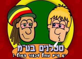סטלנים בע מ האם יש חיים מחוץ לכדור הארץ