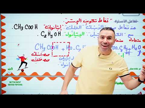 الإتزان الكيميائي وبداية أسطورية 2026 مستر خالد صقر