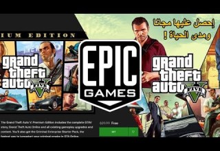 أسهل طريقة لتحميل GTA V مجانا الشرح الرسمي الكامل