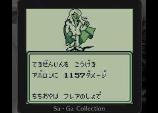 サガコレ SaGa2秘宝伝説 アポロン戦 変身前に撃破