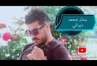 الفنان محمد الديراني شكرا يا ابن عمي اغنية عن الخيانة و الغدر 2018