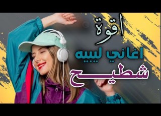 ترند الاعراس قلتوله ولالا احمد زميت