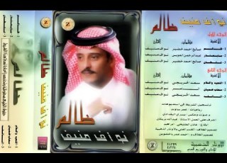 الفنان نواف منيف غلطان Nawaf Munef Ghaltan