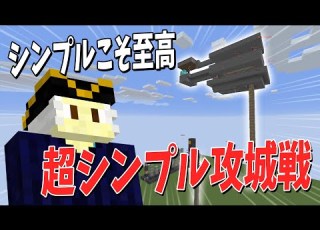 FAMAS Simple Siege Warfare Is Back 2024 Edition Minecraft KUN