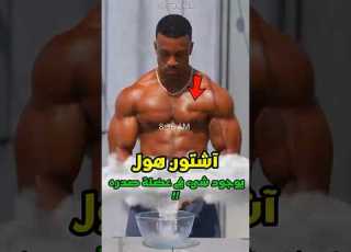  الشيء الذي غي ر آشتون هول إلى الأبد