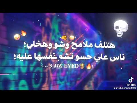 مهرجان الي شافني شوفه حالات واتس مصممين فيديوهات مهرجان MA
