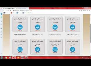 شرح موقع مناهج الازهر الشريف الالكتروني ازاي تذاكر من على الموقع