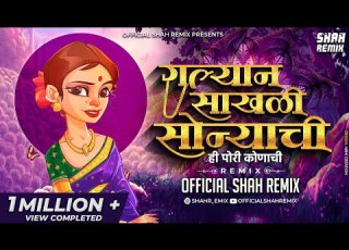 Galyan Sankali Sonyachi Hi Pori Konachi Official Shah Remix Circuit X Tapori Mix SuperHit Song