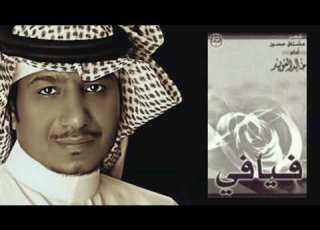  قيود القافلة خالد العويد