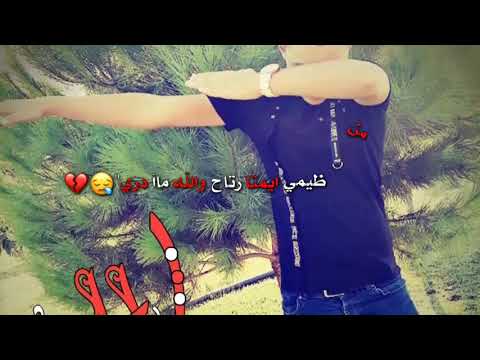 تعبت جروحي ويلي ياروحي