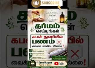 YaAllah Givecharity There Is No Pocket To Put Money In The Cloth Today Is What We Give
