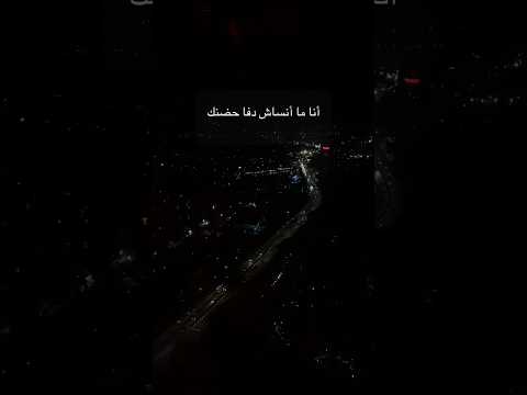 أنا ماانساش دفا حضنك بهاء سلطان معايا أنا ماانساش دفا حضنك بهاء سلطان معايا