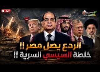  رسمي ا جيوش الخليج تتحرك والملـيشـيات تحـتـل إيران الردع يصل مصر وأقوى تحالفات مصر خلال ساعات