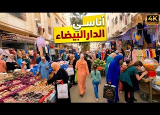 جولة في حي أناسي بالدار البيضاء Anassi Casablanca Walking Tour