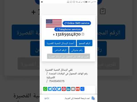 افضل موقع ارقام وهمية لـ عمل الاف الارقام المجانية بدون Vpn لاستقبال الرسائل SMS للمبتدئين افضل موقع ارقام وهمية لـ عمل الاف الارقام المجانية بدون Vpn لاستقبال الرسائل SMS للمبتدئين