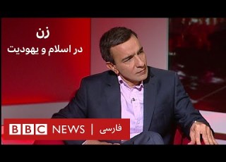 زن در اسلام و یهودیت پرگار