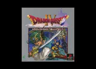  1時間耐久 勇者の故郷 PS1版ドラゴンクエスト4 Homeland From Dragon Quest 4 For PS1 Extended