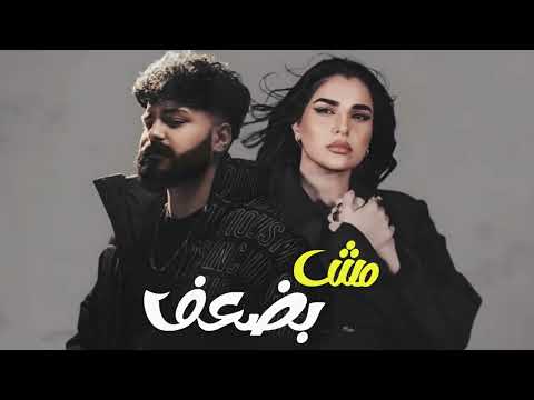 مسلم و مهى فتوني مش بضعف Muslim X Maha Ftouni Msh Bd3f مسلم و مهى فتوني مش بضعف Muslim X Maha Ftouni Msh Bd3f