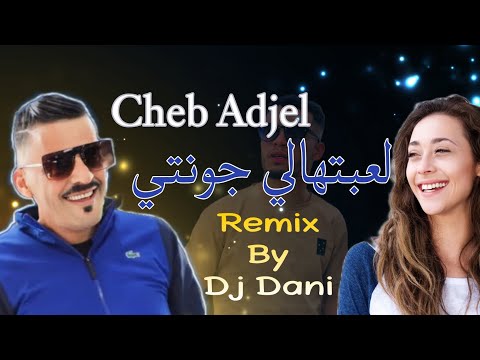 Rai Mix 2023 Cheb Adjel لعبتهالي جونتي 2023 Remix Dj Dani