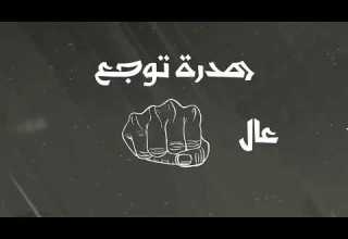 ZED 1962 Lyrics Video