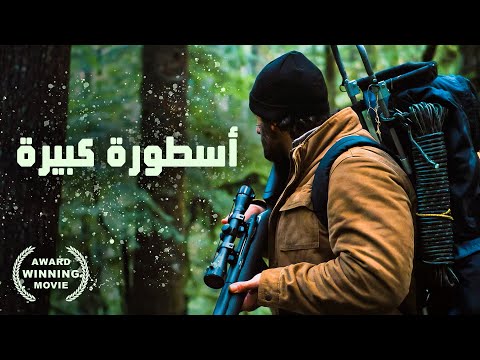 أسطورة كبيرة فيلم أكشن مع ترجمة عربية أسطورة كبيرة فيلم أكشن مع ترجمة عربية