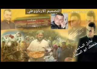  يشفع ابو السجاد عادل الساعدي2018 الوصف نعم